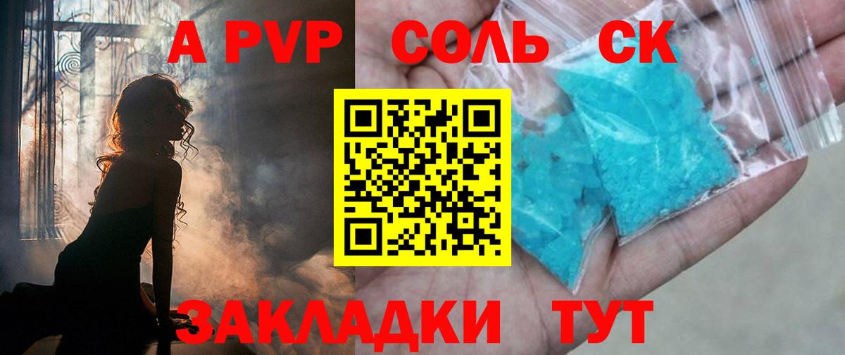 А ПВП кристаллы Богородицк