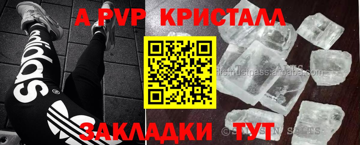 Богородицк  А ПВП СК  Alpha PVP кристаллы  Вход с VPN 