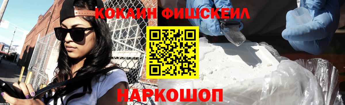 КОКАИН 97% Богородицк
