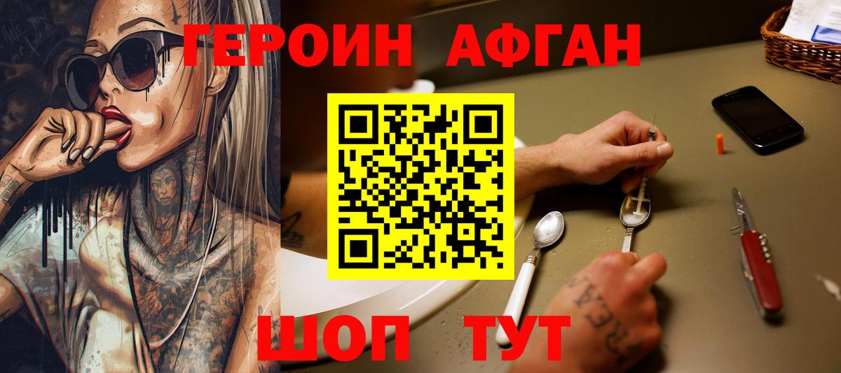 Богородицк  Героин гречка  ГЕРОИН  Вход с VPN 