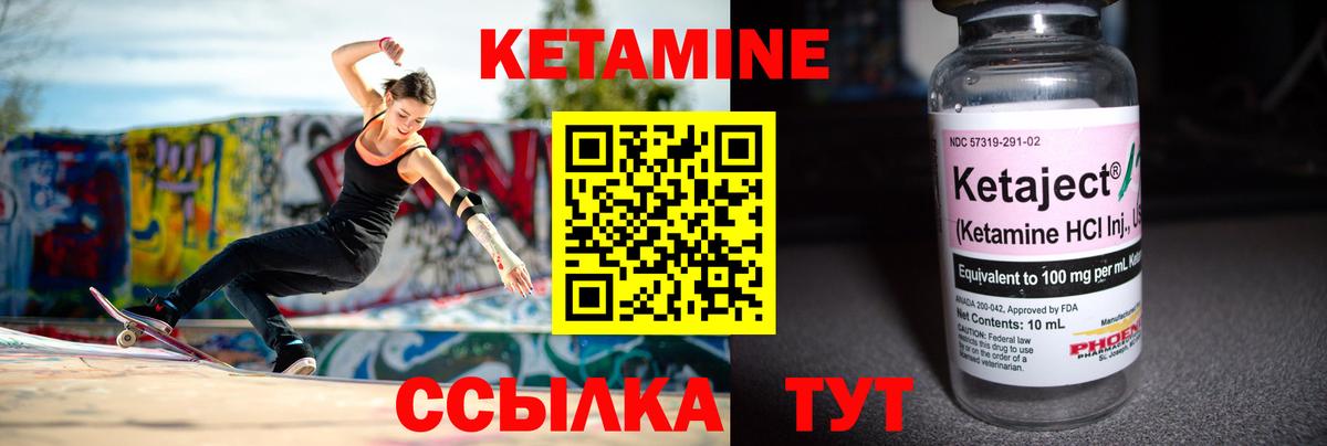 Кетамин VHQ  Вход с VPN  Богородицк 