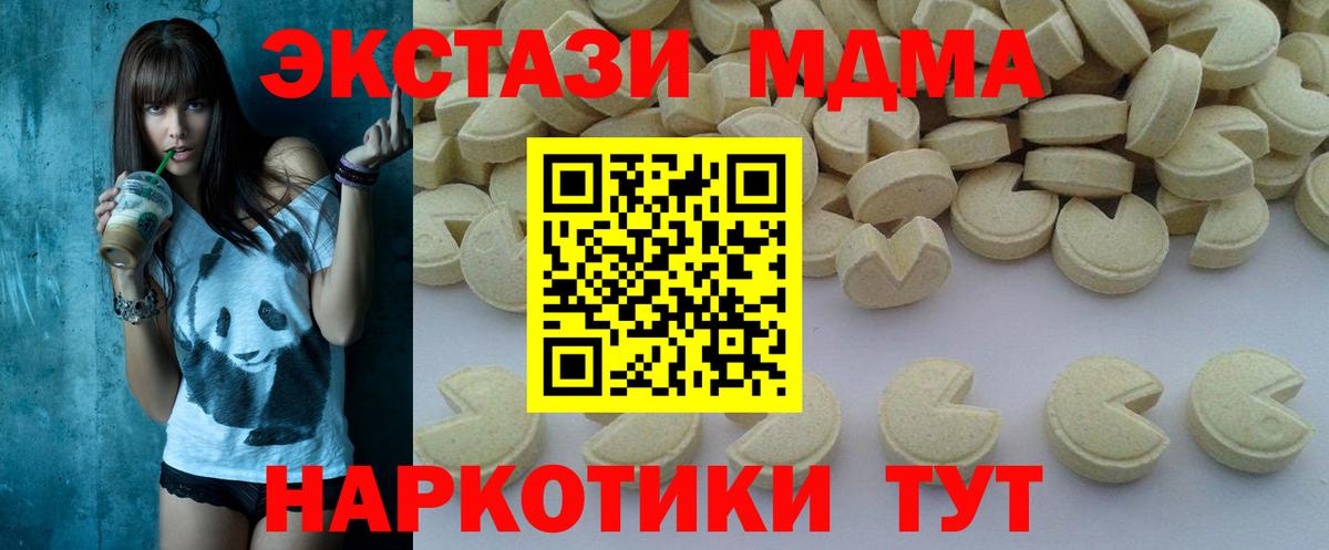 MDMA кристаллы  МДМА crystal  Богородицк  MDMA  Вход с VPN 