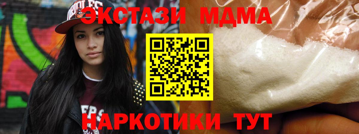 МДМА VHQ Богородицк