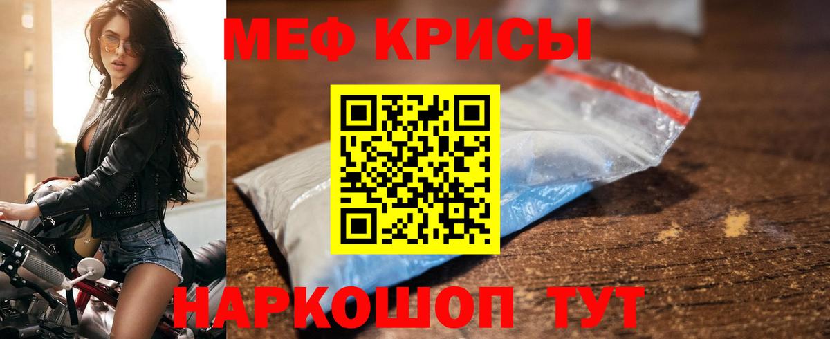 Меф Богородицк