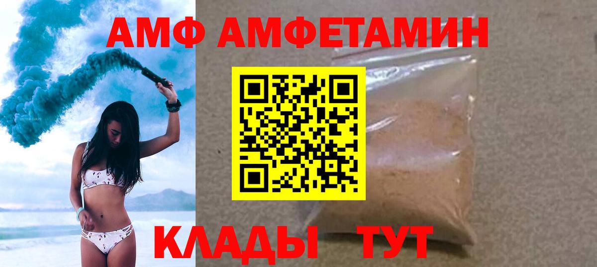 МЕТАМФЕТАМИН Декстрометамфетамин 99.9% Богородицк