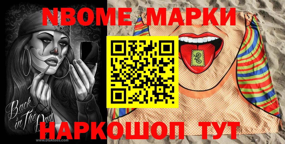 Марки N-bome 1,5мг  Марки N-bome 1,5мг  Вход с VPN  Богородицк 