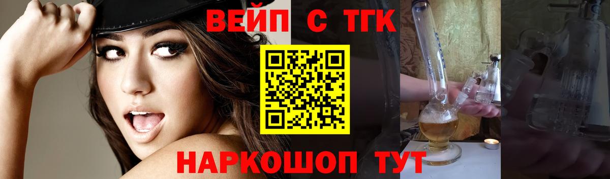 Богородицк  Дистиллят ТГК Wax  Вход с VPN 