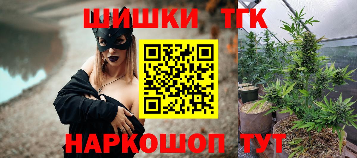 Бошки Шишки гибрид Богородицк